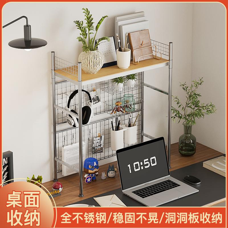 桌面多层收纳置物架洞洞板学生通用书桌办公电脑桌可调节免打孔