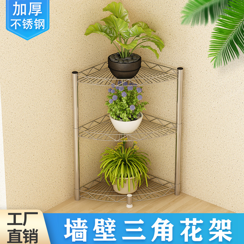 三角架落地多层不锈钢简约