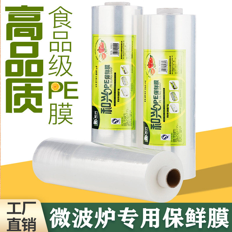 保鲜膜切割器厨房家用pe食品级商用经济装冰箱微波炉蔬菜冷藏专用,餐饮具,保鲜膜,淘宝优惠券,粉丝福利购,淘宝优惠卷