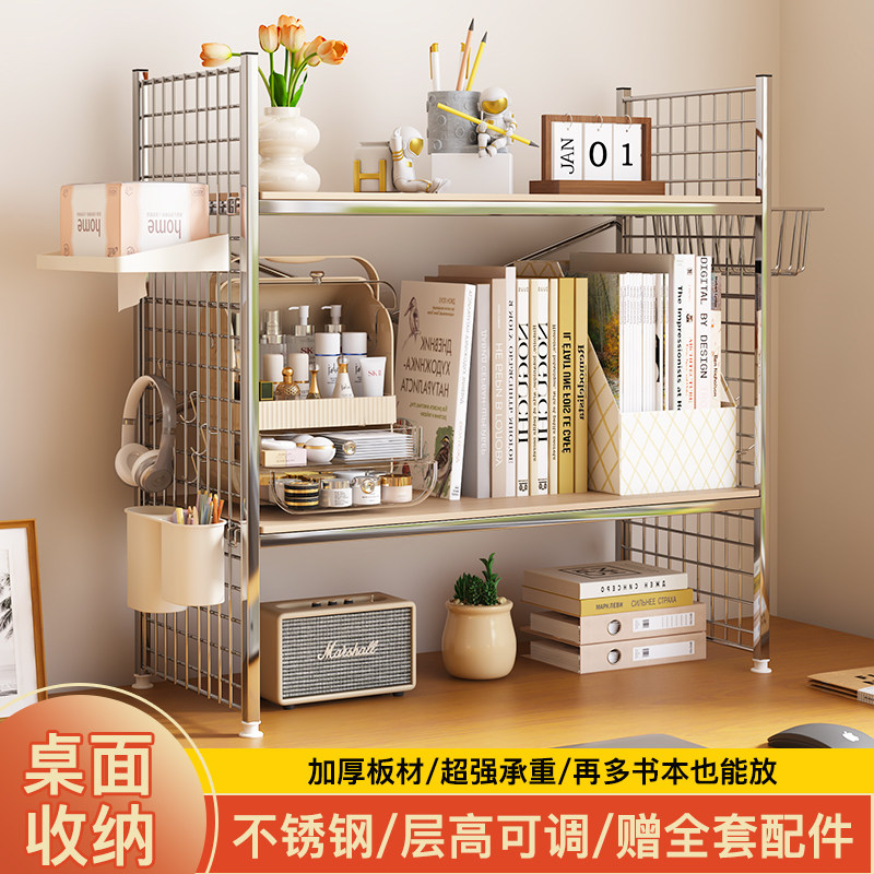 不锈钢桌面收纳置物架书桌整理架多层可调节不锈钢书本收纳架,收纳整理,书桌收纳置物架,淘宝优惠券,粉丝福利购,淘宝优惠卷