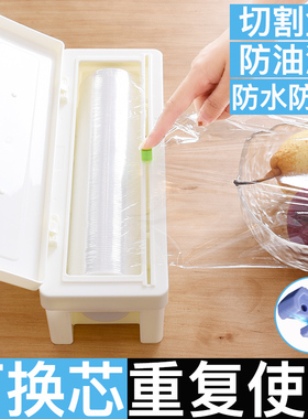 PE食品级保鲜膜滑刀式切割盒器冰箱家用大卷厨房微波炉商用一次性