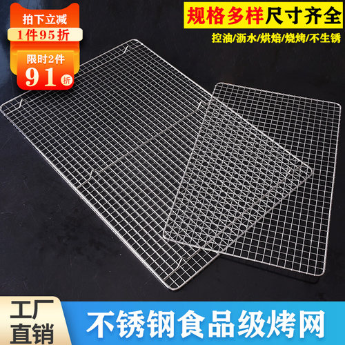 304不锈钢方形带脚加厚烧烤网