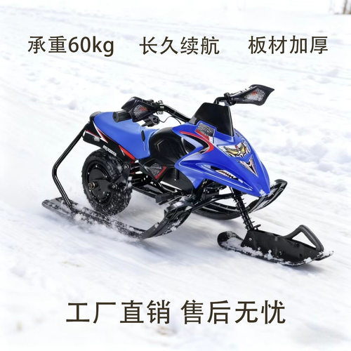 户外加厚滑雪车滑雪板雪地车儿童雪橇板电动滑雪车雪橇车雪地摩托