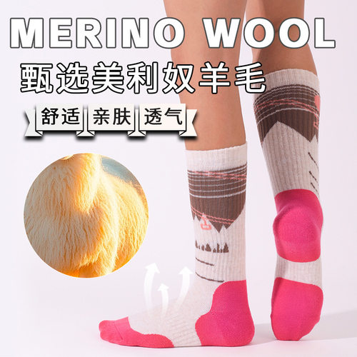 儿童加厚全毛圈滑雪运动袜子女士保暖专业徒步袜中筒美利奴羊毛袜
