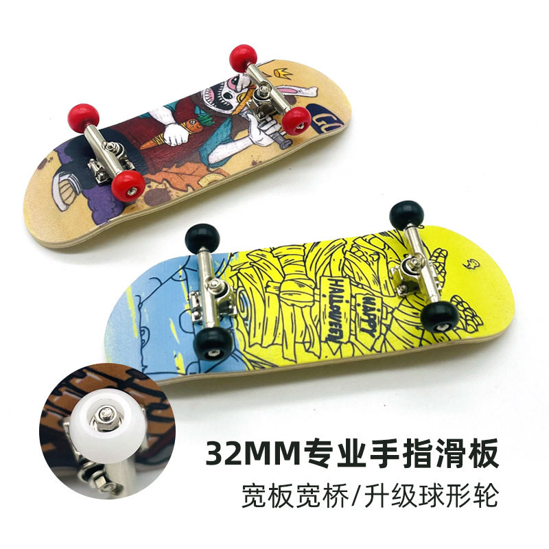 32mm手指滑板宽板宽桥专业轴承球轮指尖滑板儿童创意礼物手掌滑板图片