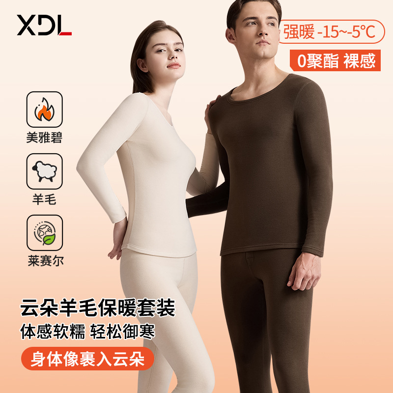 羊毛保暖内衣女美雅碧加绒加厚秋衣秋裤男款抗菌圆领情侣打底套装