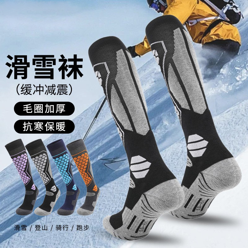 滑雪袜专业成人加厚单双板长筒袜袜子保暖运动压缩袜防寒高筒骑行