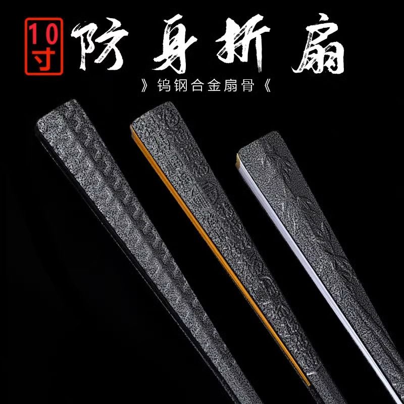 铝镁合金金属防身扇子男中国风铝镁防身功夫扇古典折扇礼品太极扇
