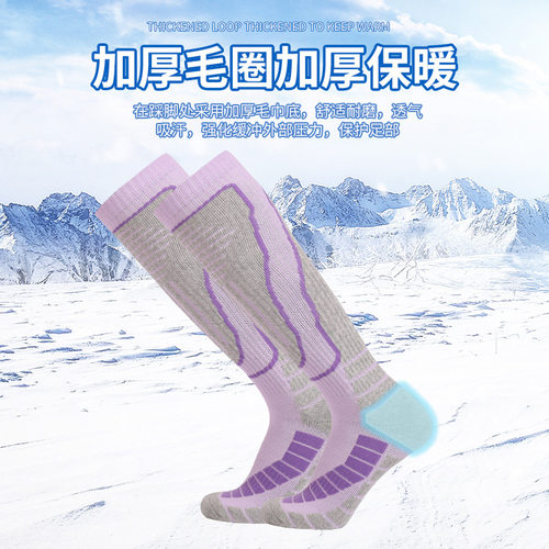 新款保暖防滑专业女士滑雪袜户外运动毛巾底加厚高筒运动登山袜子