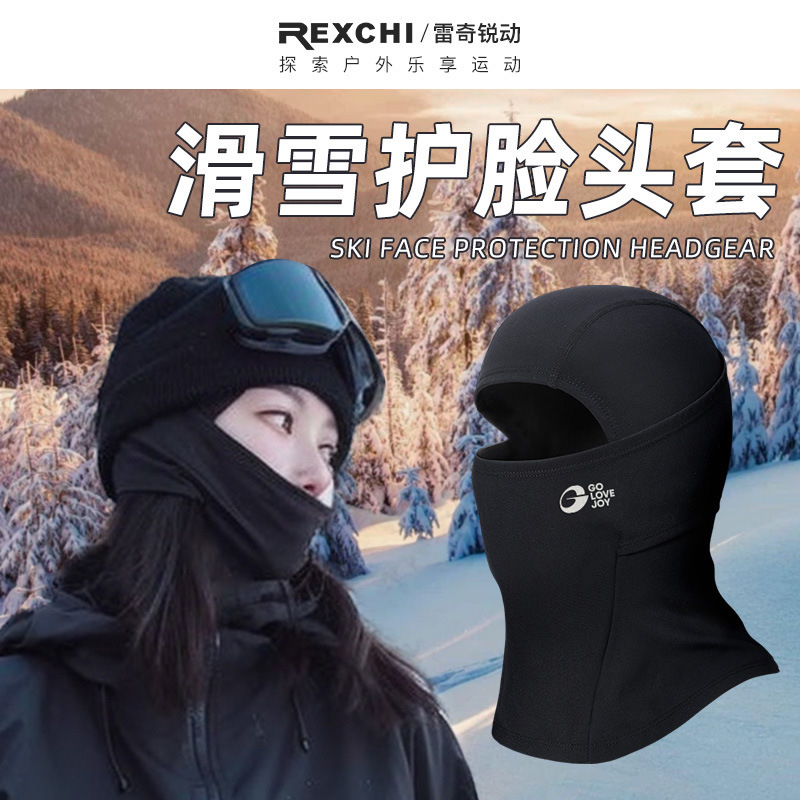 冬季滑雪面罩户外运动护脸男女透气防风骑行防寒全包保暖头套面罩