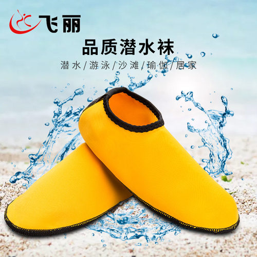 外贸男女成人赤足舒适潜水袜 颗粒底止滑简约时尚贴肤沙滩袜