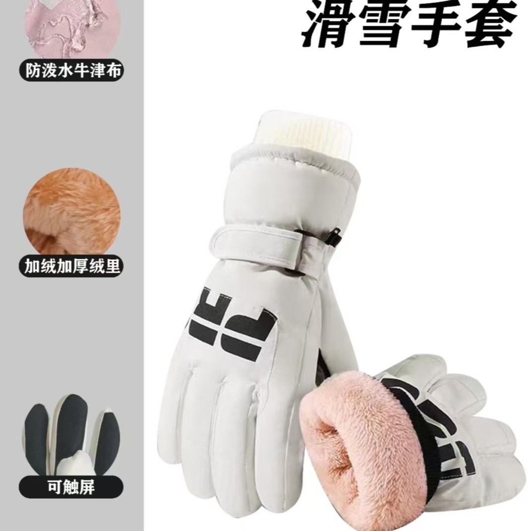 滑雪手套男冬季骑行冬天哈尔滨东北防寒装备保暖男士防风触屏御寒
