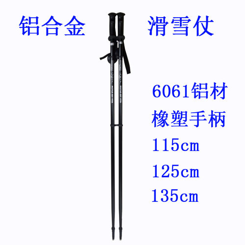 旱地越野滑雪杖铝合金登山旱地滑雪杖roller ki 雪仗