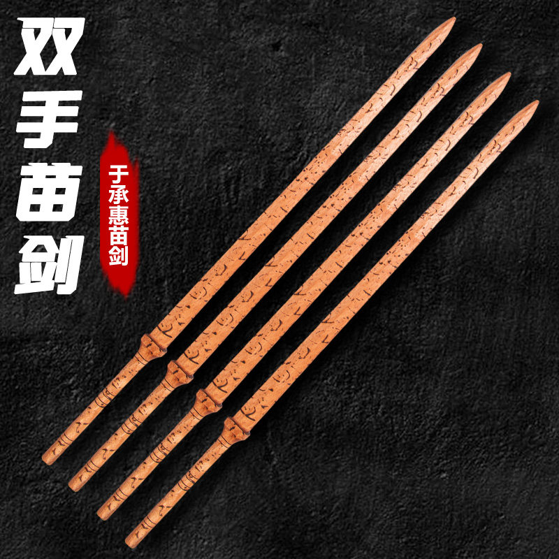 双手剑于承惠配重版木剑成人长剑一体剑手工花纹木剑实木双手剑_虎窝淘