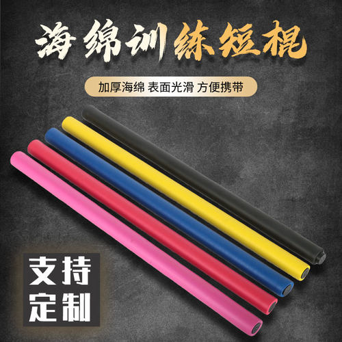 武术泡沫训练海绵安全格斗菲律宾
