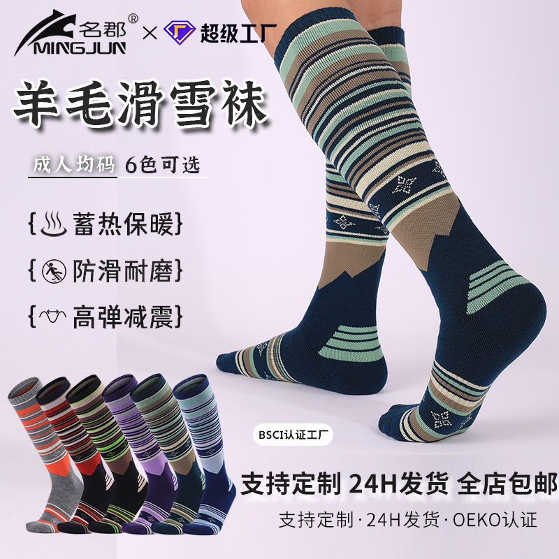 成人过膝雪地袜子加厚毛巾底户外登山袜吸汗透气美利奴羊毛滑雪袜
