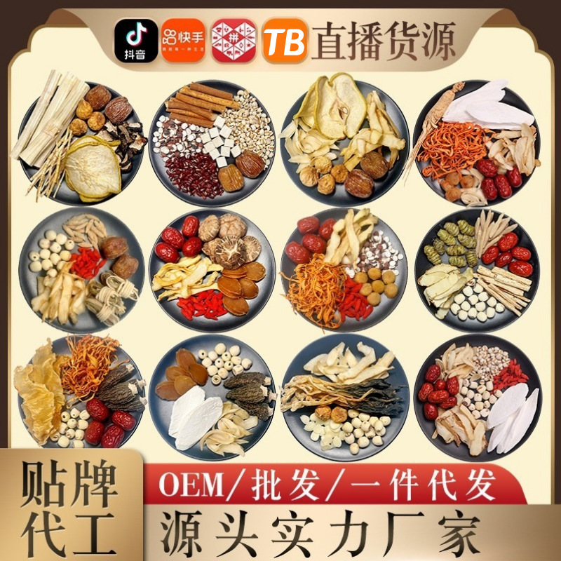 煲汤材料包广式炖汤料包广东汤料包干货药膳养生汤料批