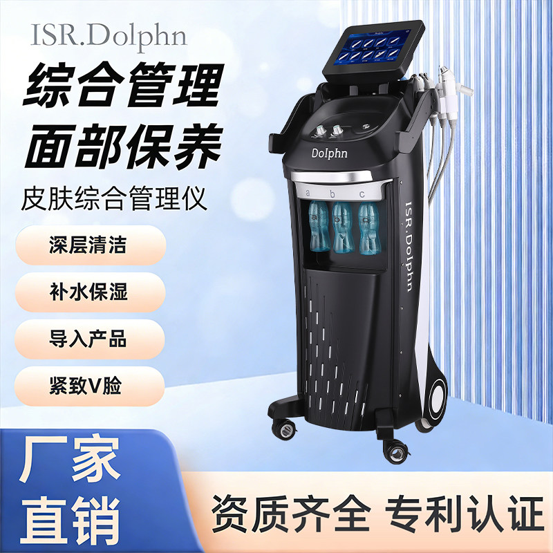 Dolphn九合一面部综合管理仪美容院专用深层清洁焕肤提拉仪器批发