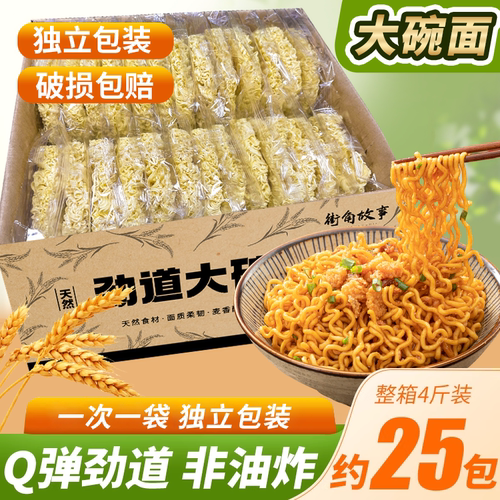街角故事大碗面整箱装面饼家用炒面非油炸方便面商用火锅鸡蛋面条 - 封面
