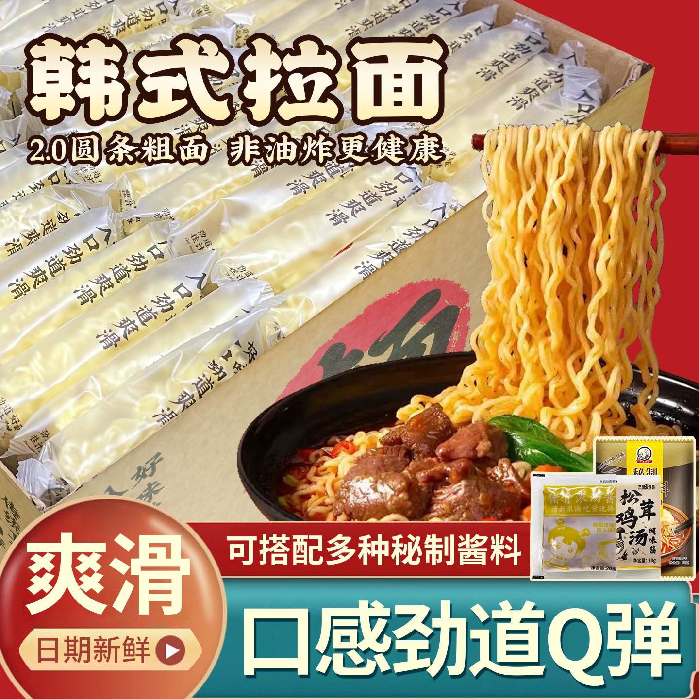 韩式拉面大碗面一箱非油炸低脂拌面条速食火锅整箱面饼,粮油调味/速食/干货/烘焙,待煮速食面/拉面/面皮/西式面,淘宝优惠券,粉丝福利购,淘宝优惠卷