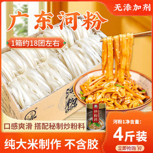 街角故事广东干河粉整箱 方便速食沙河粉宽炒牛河米粉宽粉 包邮