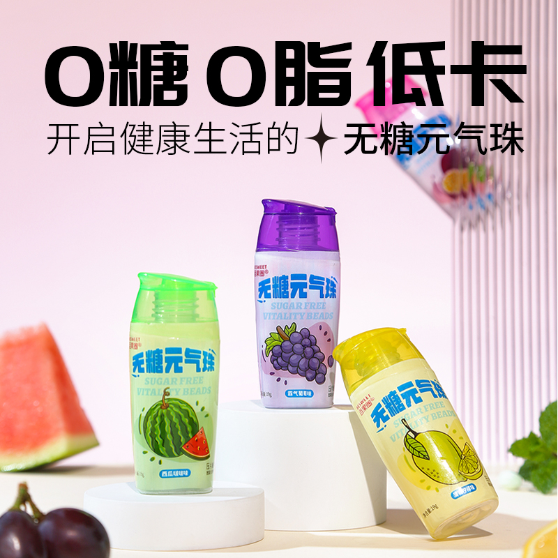 百果圈 無糖元氣珠維生素C含片清新口氣清涼糖口香糖果零食薄荷糖_百果圈旗艦店_零食/堅果/特產