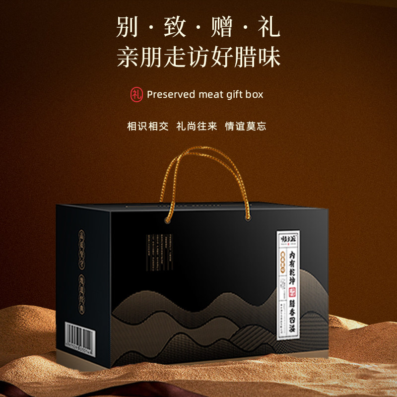 【至臻尊享礼盒】农家土猪腊味高品质 （内含多款产品，可选购）,粮油调味/速食/干货/烘焙,腌肉/腊肉/腊禽类,淘宝优惠券,粉丝福利购,淘宝优惠卷