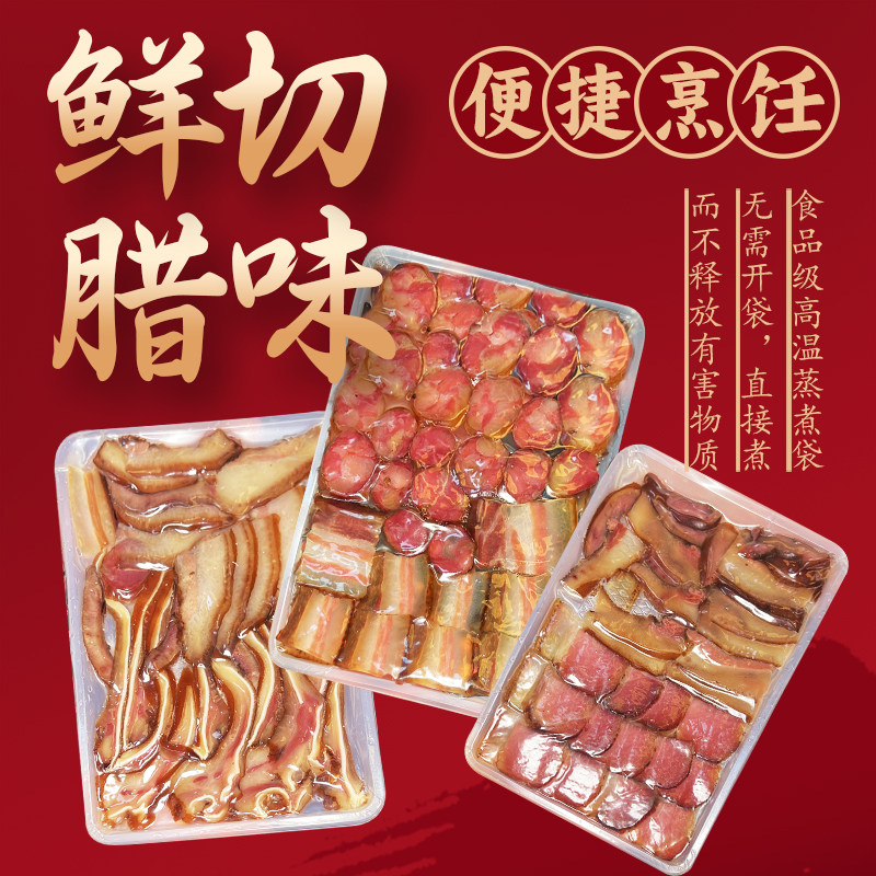 土猪鲜切腊味3分钟加热即食下酒贵州腊肉香肠耳朵猪脸拱嘴,粮油调味/速食/干货/烘焙,腌肉/腊肉/腊禽类,淘宝优惠券,粉丝福利购,淘宝优惠卷