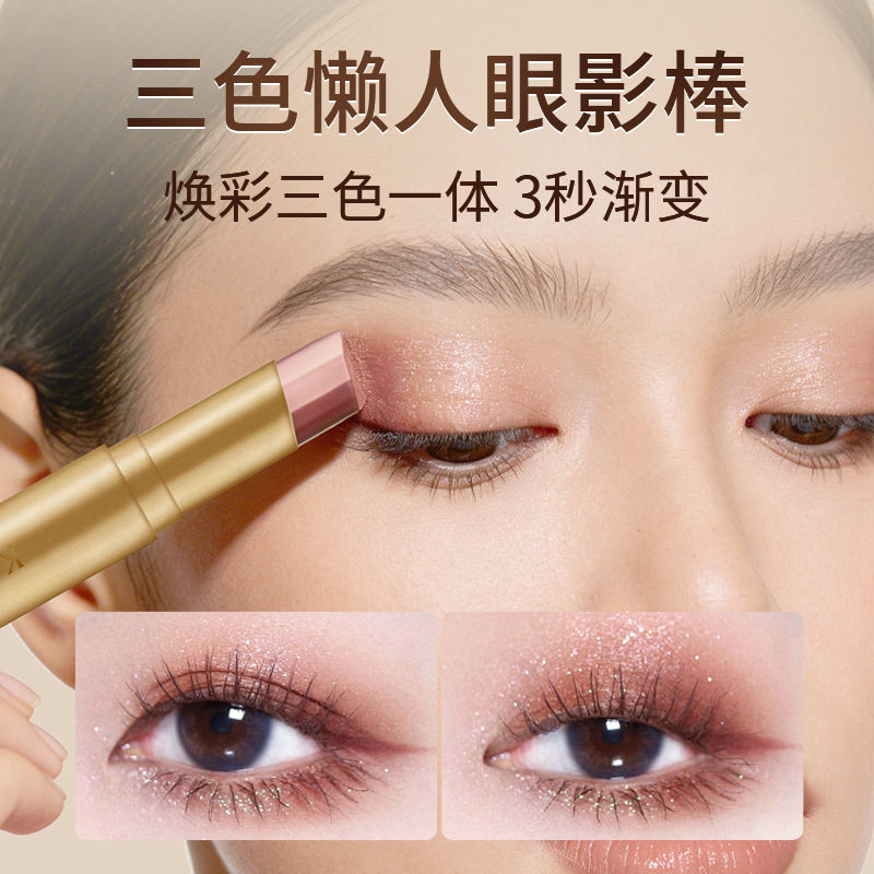 ，kekemood眼影棒防水细腻渐变闪粉懒人新手高光持妆一抹成型眼影
