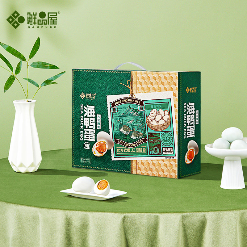 鲜品屋海鸭蛋礼盒1200g蛋黄流油咸鸭蛋正宗整箱端午节送礼海鸭蛋