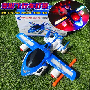卡通万圣灯笼男孩电动旋转飞机汽车炫彩灯光音乐变形飞机车灯笼