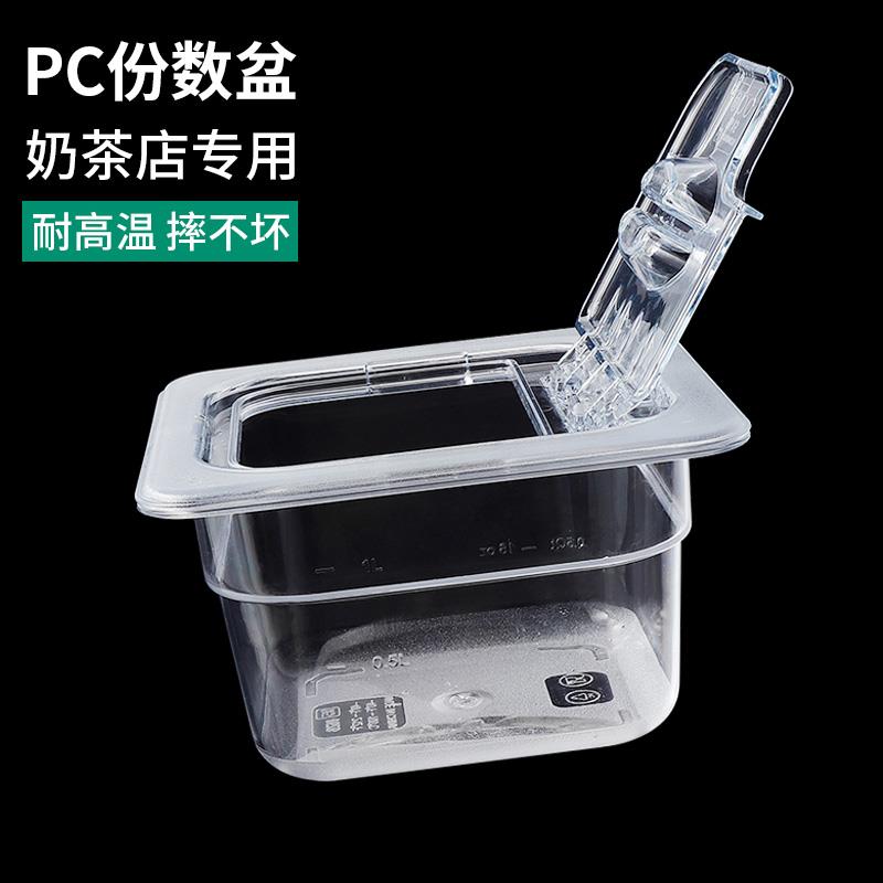 冰粉盒子格子份数盆奶茶店果酱配料调料盒收纳盒商用摆摊工具组合