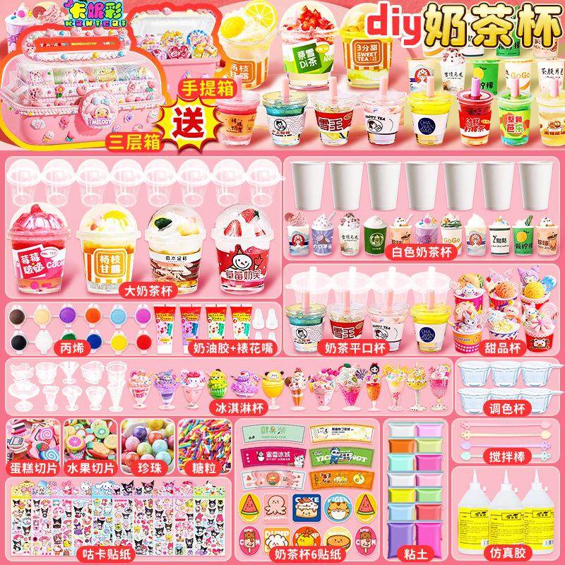 迷你奶茶杯diy手工女孩玩具食完套装儿童玩具礼品圣诞礼物玩具,玩具/童车/益智/积木/模型,其它玩具,淘宝优惠券,粉丝福利购,淘宝优惠卷