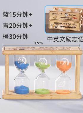 儿童时间沙漏计时器15/20/30分钟流沙小摆件创意个性木质定时器