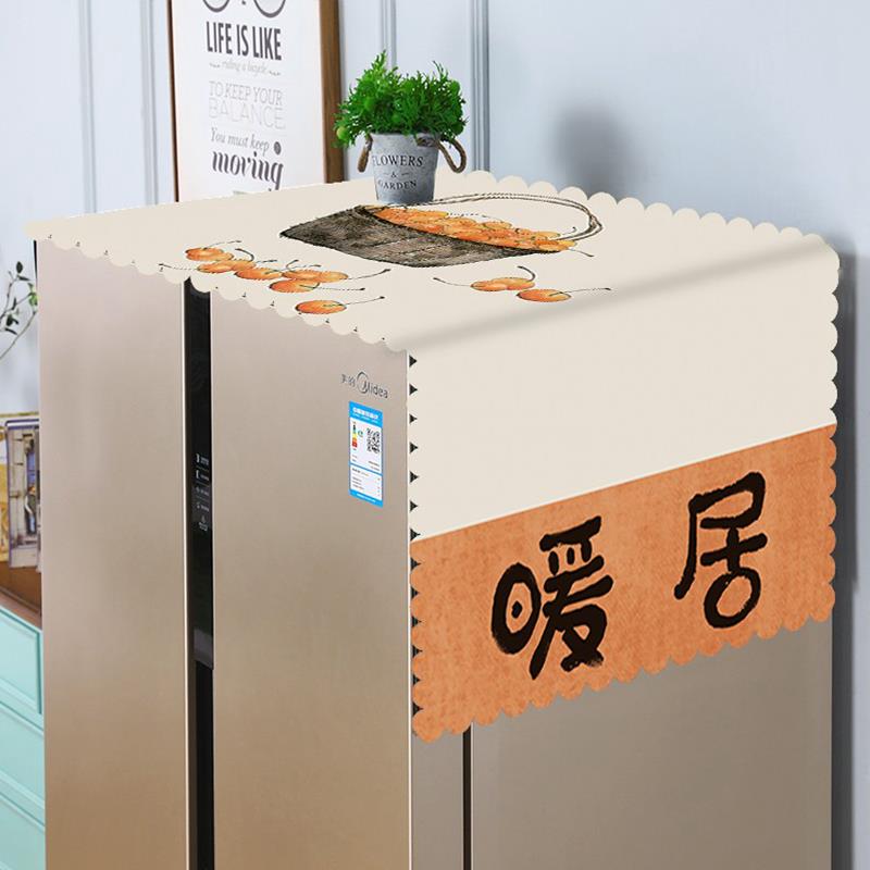 高端冰箱盖布防尘罩套遮盖巾单双门滚筒洗衣机顶布罩新款防尘布