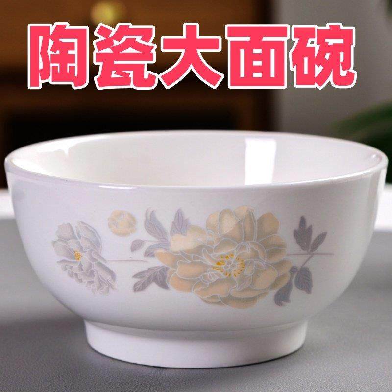 陶瓷6英寸面 面碗家用吃饭碗大号泡面 面碗加厚防烫大碗汤碗可微