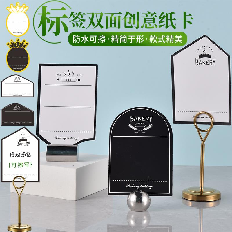 可修改擦写商品名价格标价标签餐厅面包蛋糕店POP自助餐菜牌卡纸