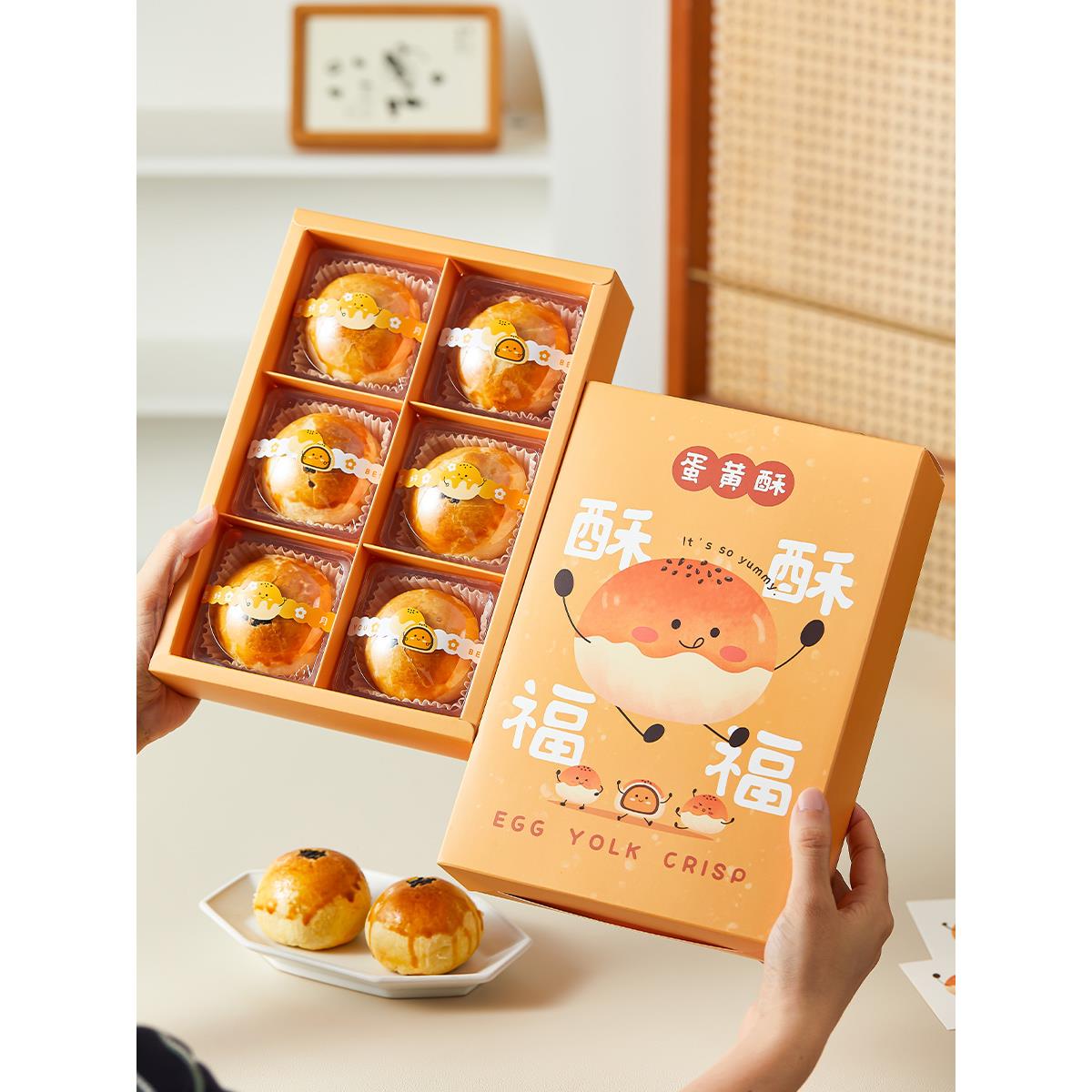 蛋黄酥包装盒月饼礼盒中秋外空盒子冰皮4粒6小63g六四2025新款
