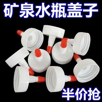 矿泉水瓶盖尖嘴转换头瓶盖万能通用型塑料防漏直嘴长嘴替换盖帽