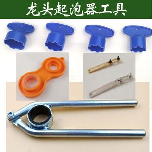 台盆菜盆水龙头水嘴起泡器拆卸工具清洗更换拧松内置外置起泡器
