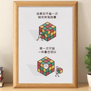 一次只做一件事治愈系简笔画相框摆台不内耗鼓励自己装饰桌面摆件
