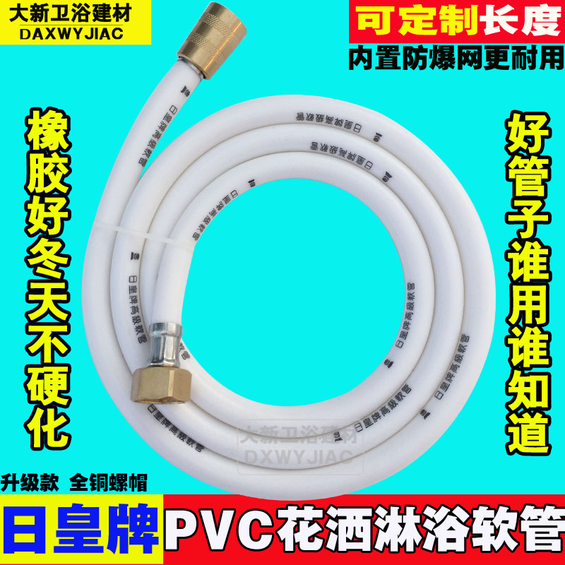 日皇15米花洒软管浴室家用热水器淋浴洗澡喷头pvc塑料橡胶出水管