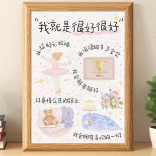 我就是很好高能量摆件励志摆件桌面家居放床头提高好心情装饰画挂
