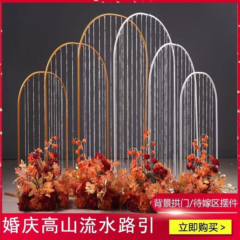 婚庆道具高山流水铁艺路引架子圆管婚礼舞台布置亮片珠帘拱门摆件