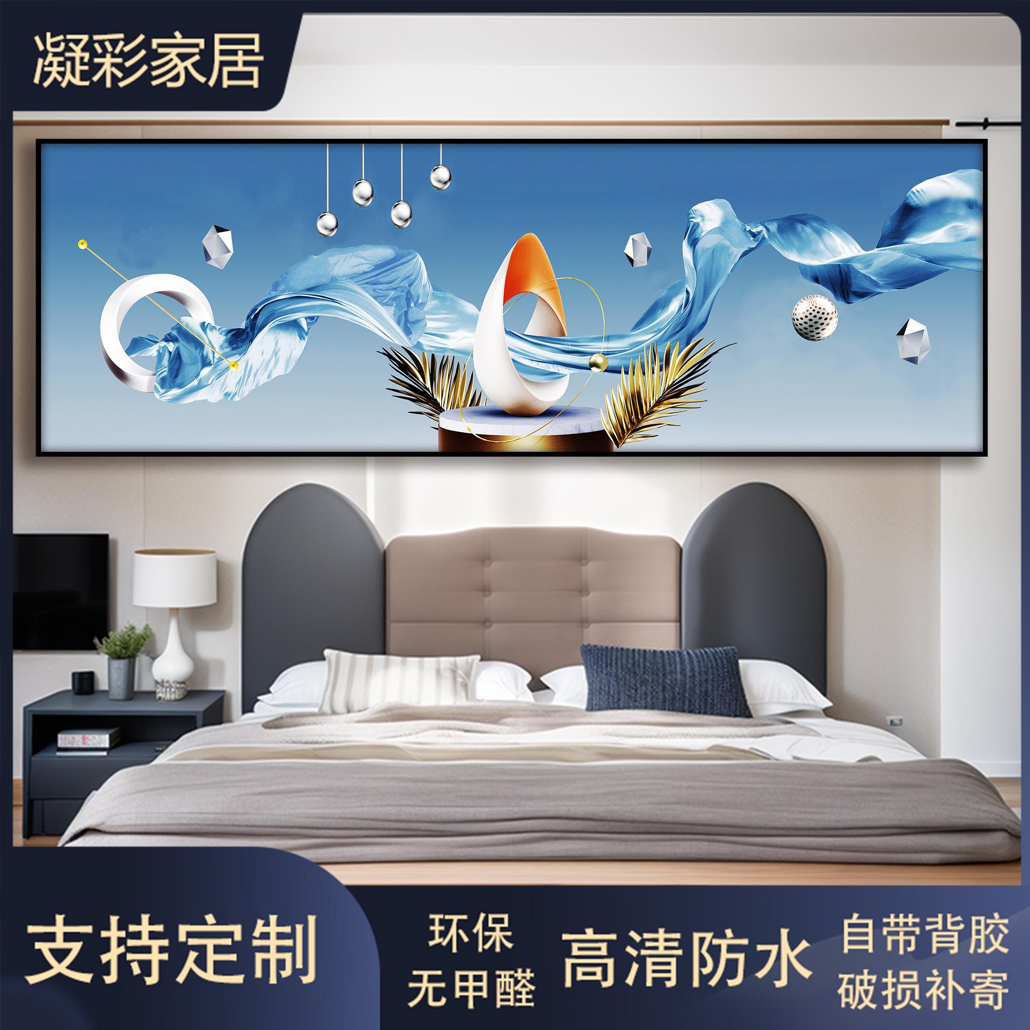 主卧室床头装饰画床头背景墙装饰画5d立体酒店卧室装饰画高清防水图片