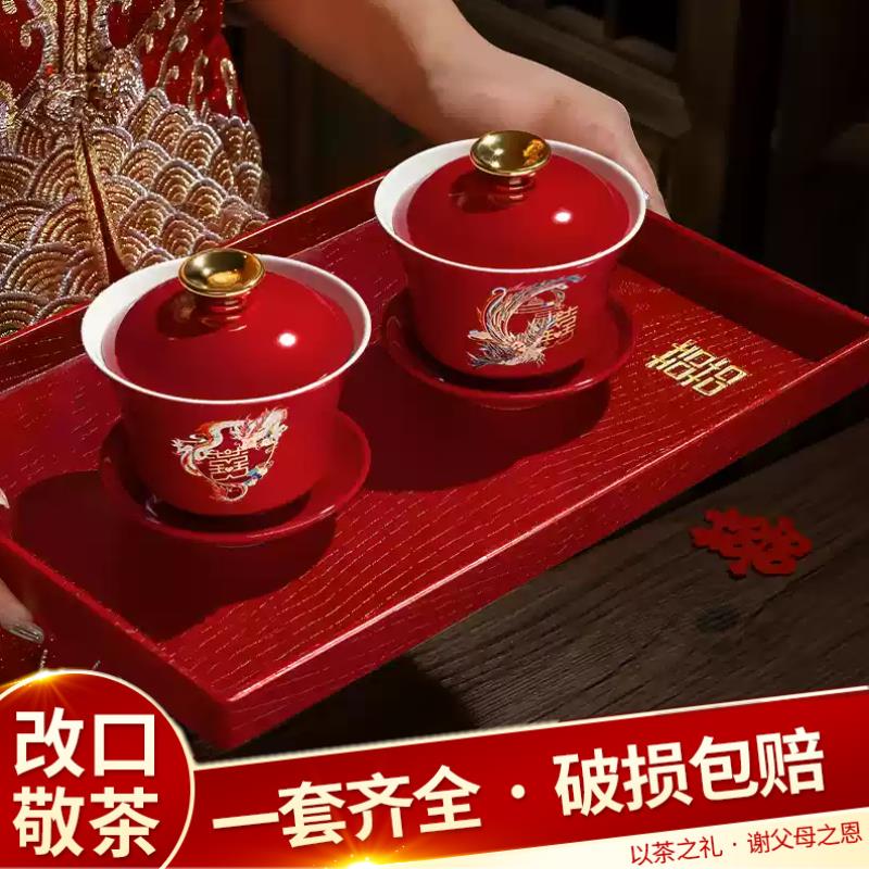 结婚礼敬茶杯托盘对杯客厅喜糖盘婚宴用干果茶盘子水果盘订婚摆盘