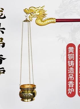 供天实木提炉杆提炉仗黄铜吊炉香炉龙头杖水陆法会寺院用品挂幡杆