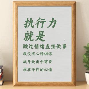 2026勇气和执行力相框摆台书房办公室装饰画跳过情绪正能量摆件