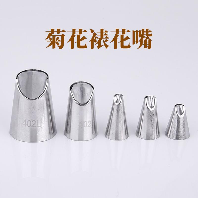 5件套菊花大丽菊裱花嘴套装大中小号韩式裱花常用奶油挤花嘴烘焙
