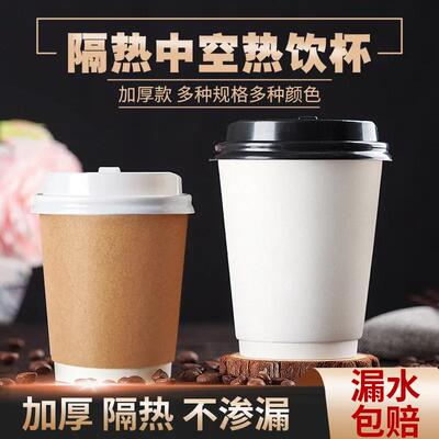 奶茶牛皮纸杯子一次性咖啡杯热饮双层打包纸杯加厚带盖商用茶杯